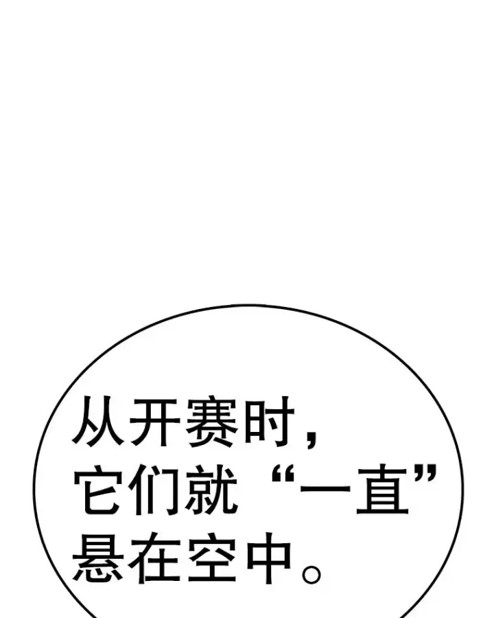 《时间静止的房子》103.蝼蚁图174