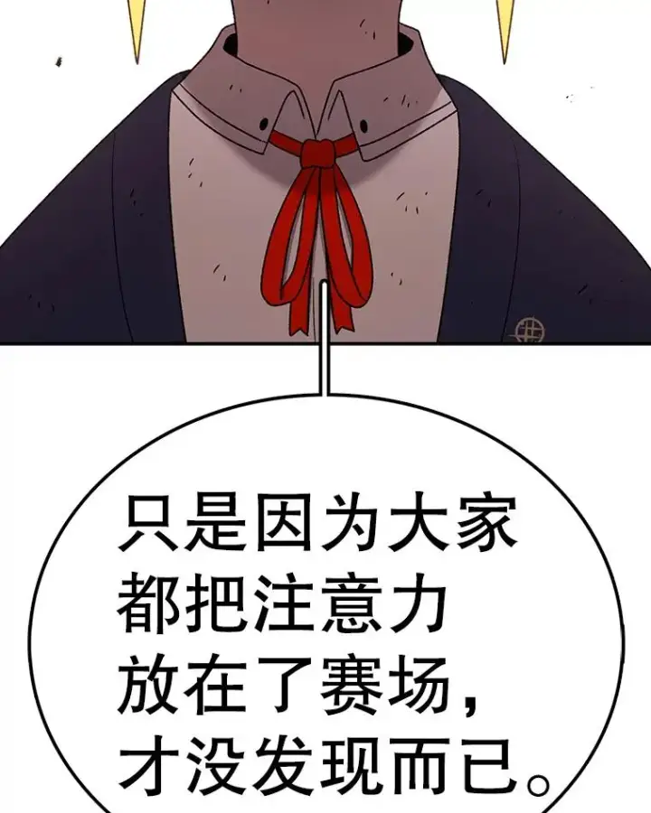 《时间静止的房子》103.蝼蚁图176