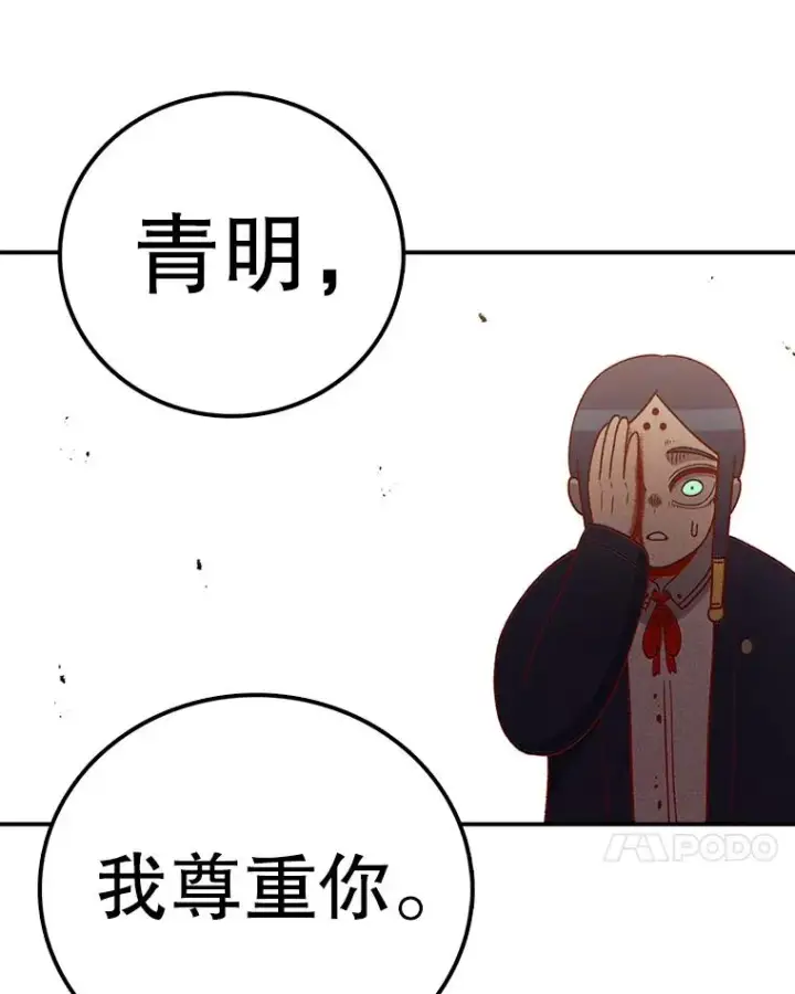 《时间静止的房子》103.蝼蚁图178