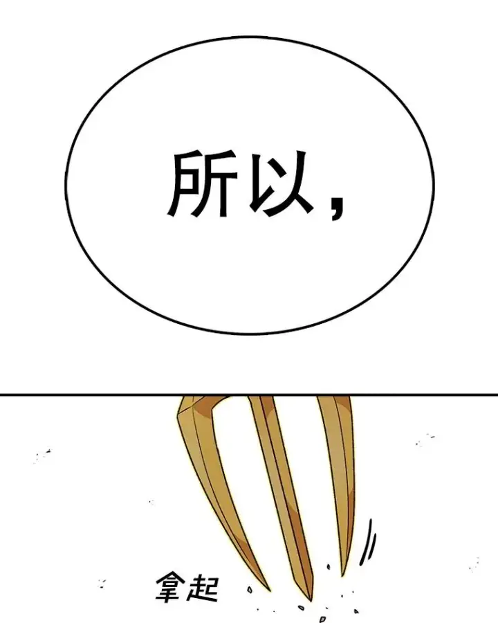 《时间静止的房子》103.蝼蚁图180