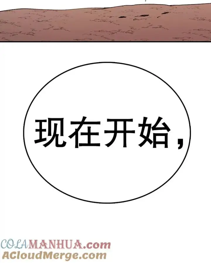 《时间静止的房子》103.蝼蚁图181