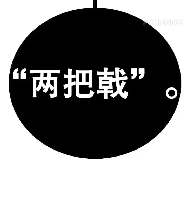《时间静止的房子》103.蝼蚁图186