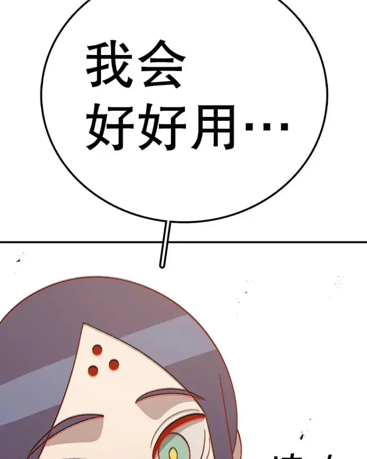 《时间静止的房子》103.蝼蚁图24