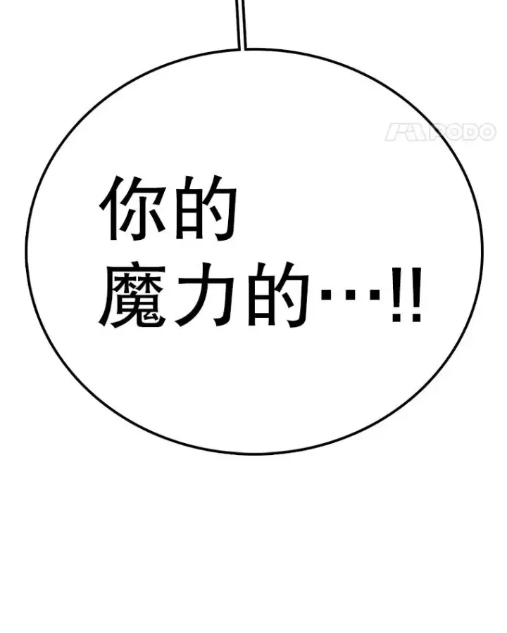 《时间静止的房子》103.蝼蚁图26