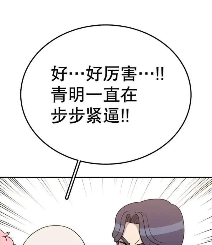 《时间静止的房子》103.蝼蚁图30