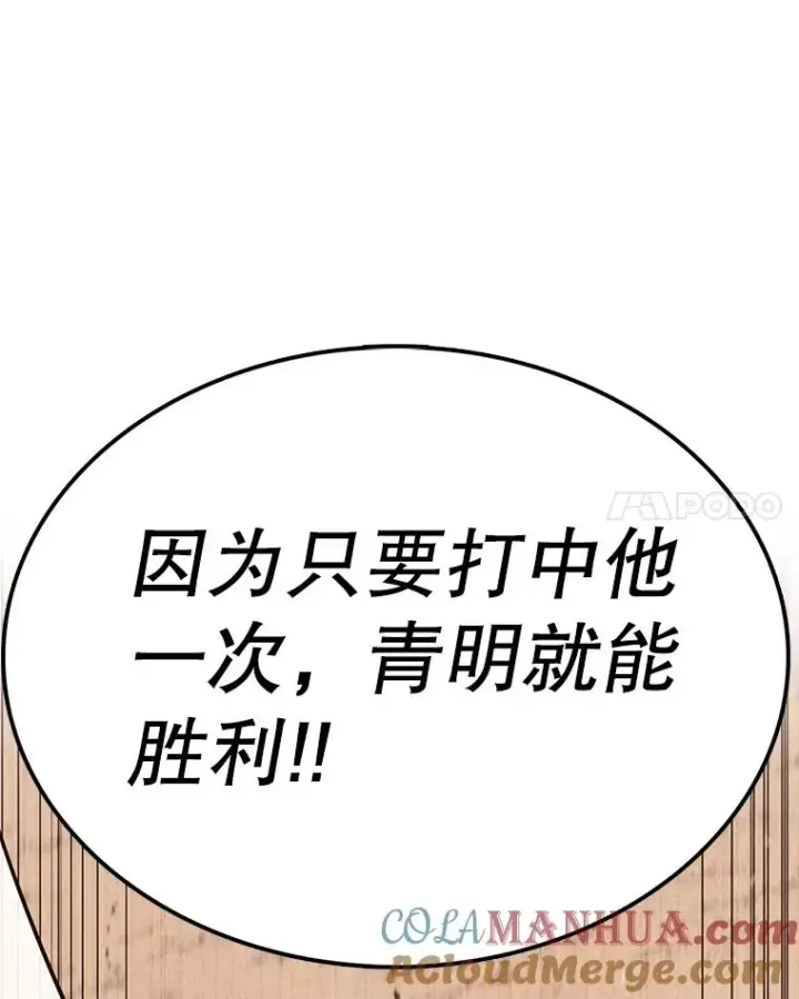 《时间静止的房子》103.蝼蚁图33