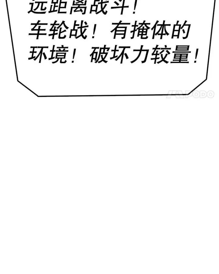《时间静止的房子》103.蝼蚁图40