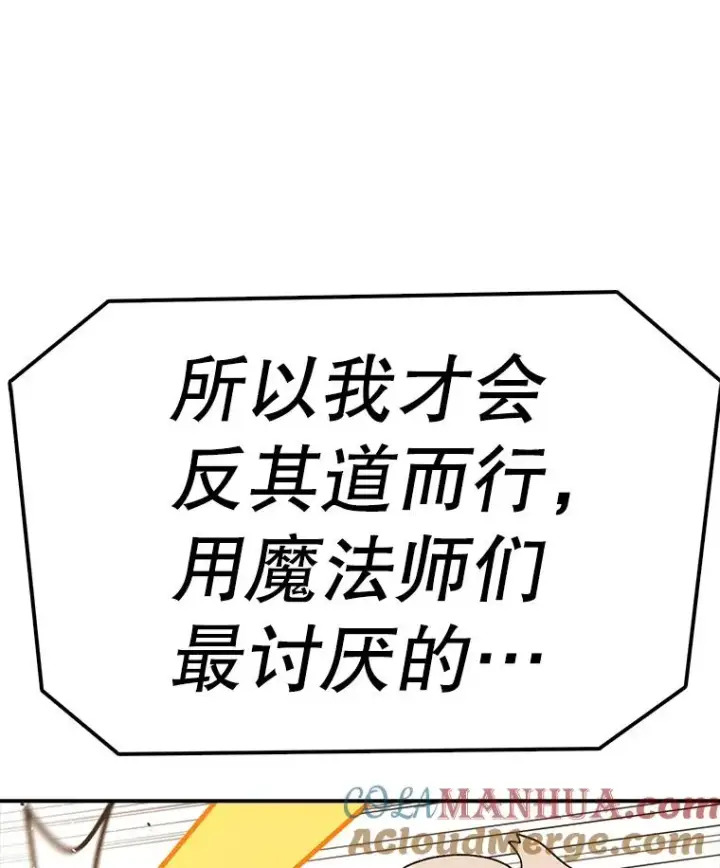 《时间静止的房子》103.蝼蚁图41