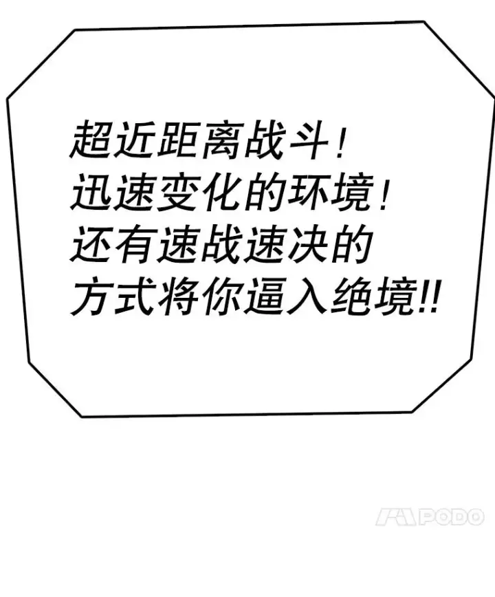 《时间静止的房子》103.蝼蚁图43