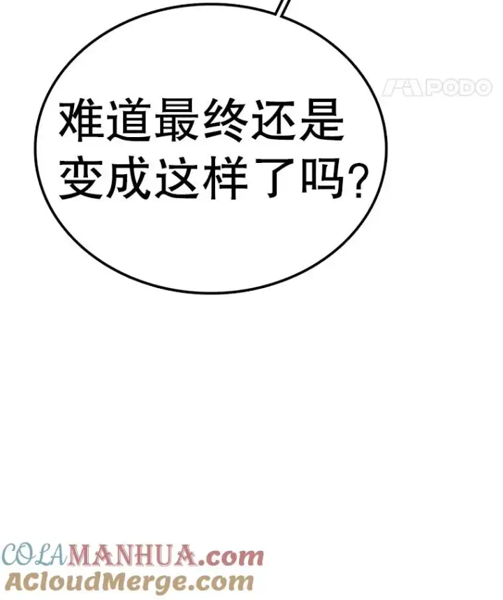 《时间静止的房子》103.蝼蚁图69