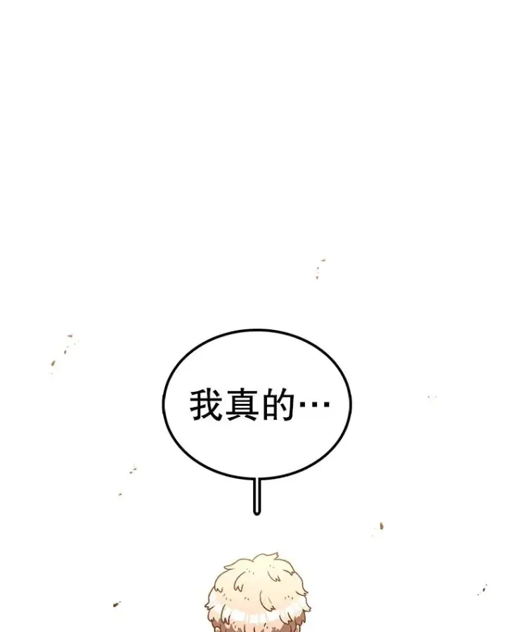 《时间静止的房子》103.蝼蚁图84