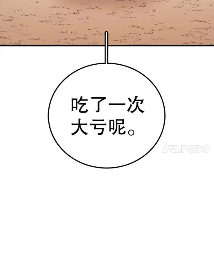 《时间静止的房子》103.蝼蚁图86