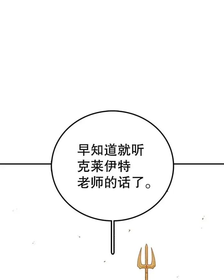 《时间静止的房子》103.蝼蚁图87