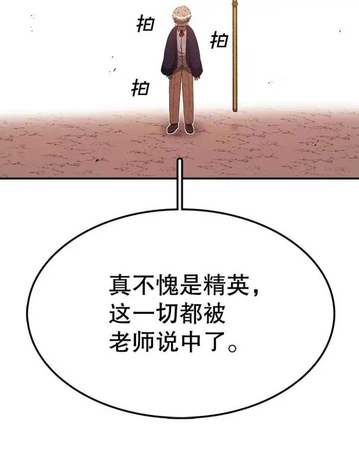 《时间静止的房子》103.蝼蚁图88