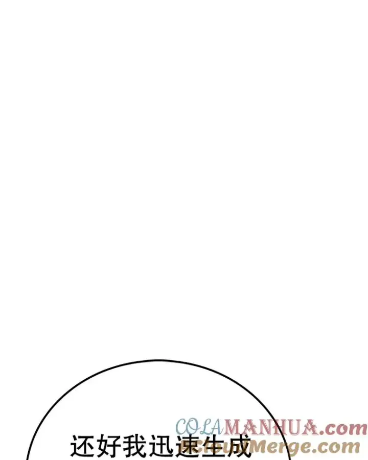 《时间静止的房子》103.蝼蚁图89