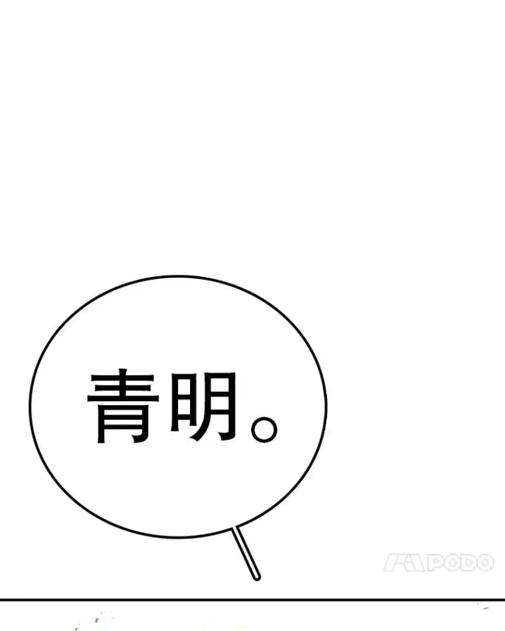 《时间静止的房子》103.蝼蚁图99
