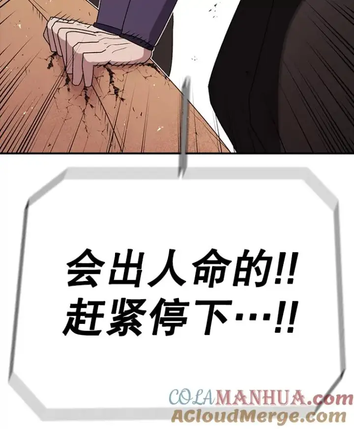《时间静止的房子》104.晋级4强图105