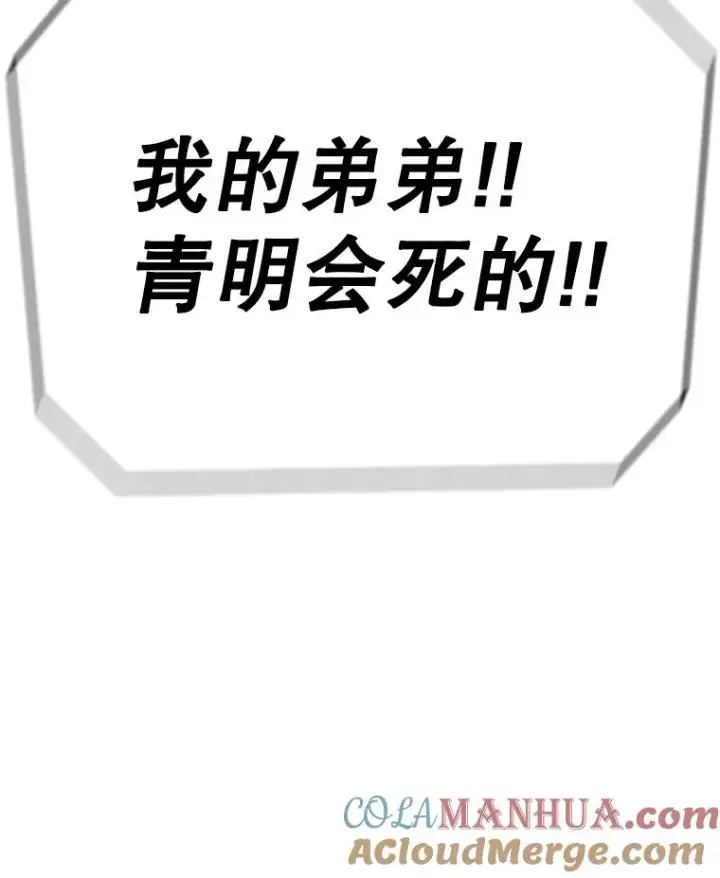 《时间静止的房子》104.晋级4强图109