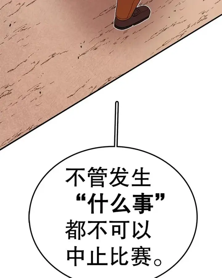 《时间静止的房子》104.晋级4强图114