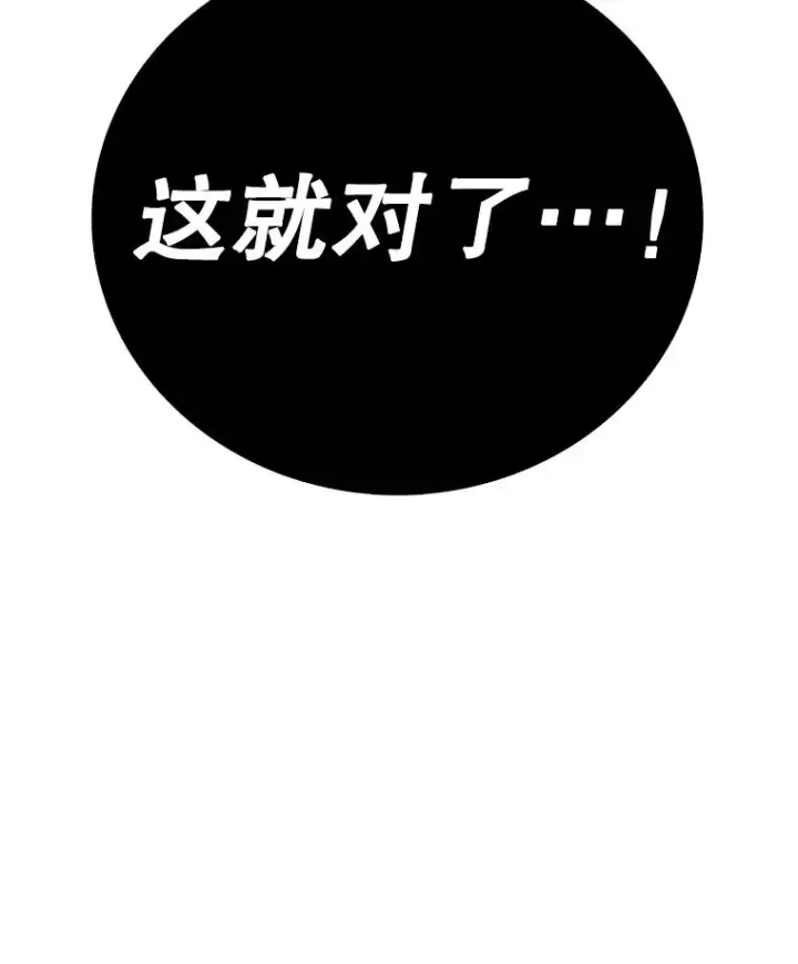 《时间静止的房子》104.晋级4强图131