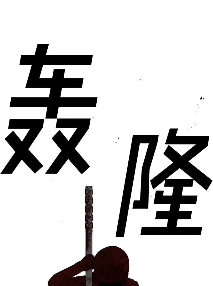 《时间静止的房子》104.晋级4强图140