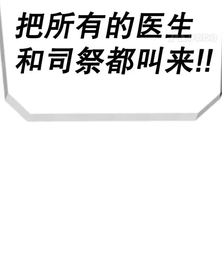 《时间静止的房子》104.晋级4强图179