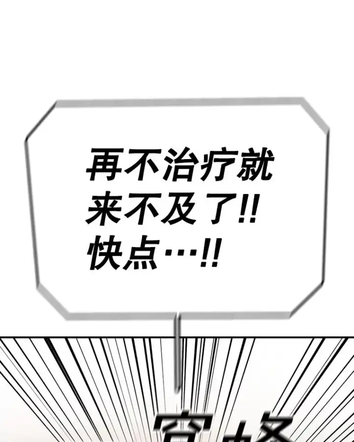 《时间静止的房子》104.晋级4强图180