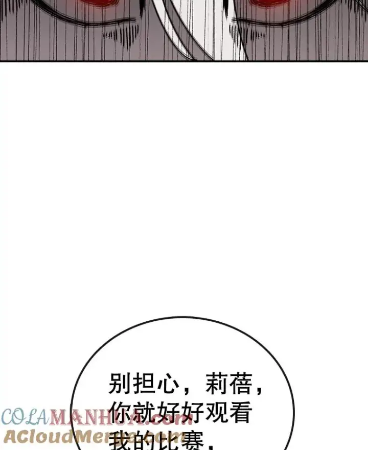 《时间静止的房子》104.晋级4强图193