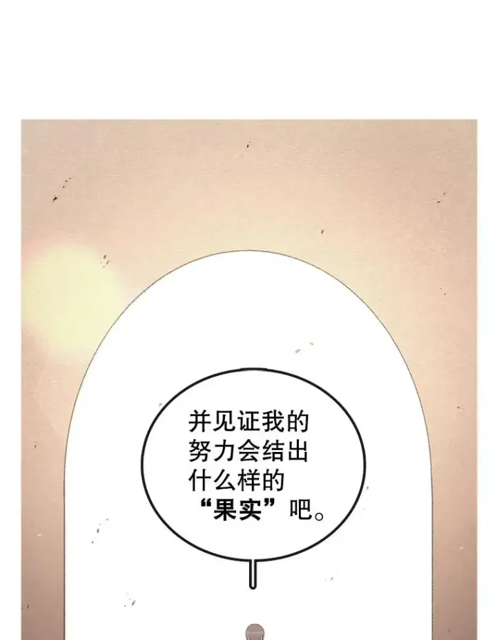 《时间静止的房子》104.晋级4强图195