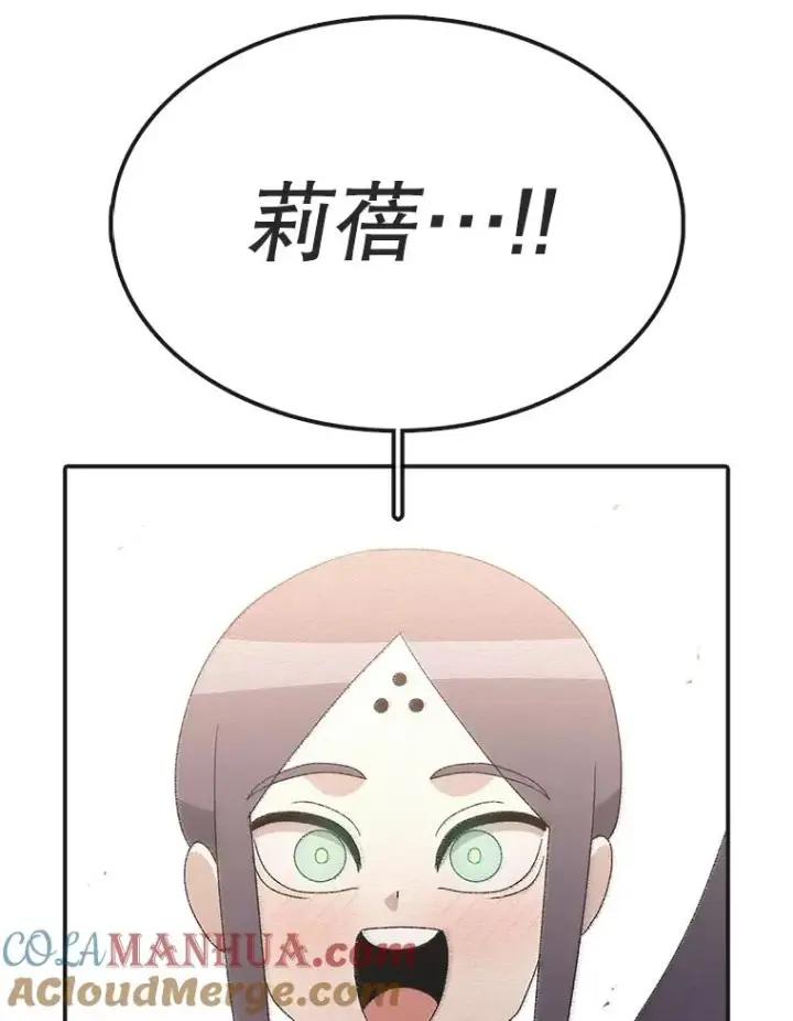 《时间静止的房子》104.晋级4强图197