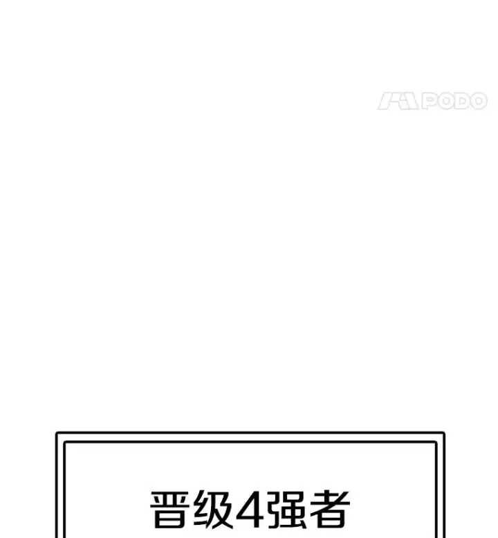 《时间静止的房子》104.晋级4强图206