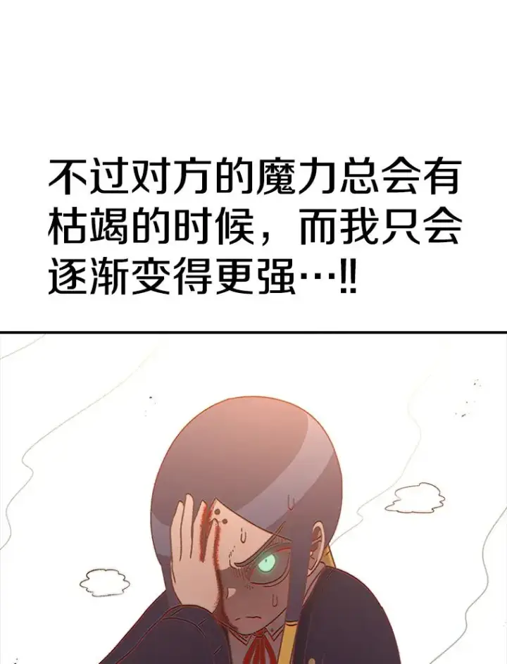 《时间静止的房子》104.晋级4强图35