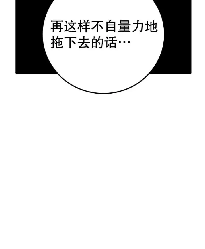 《时间静止的房子》104.晋级4强图42