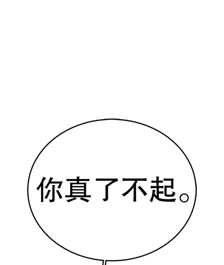 《时间静止的房子》104.晋级4强图58