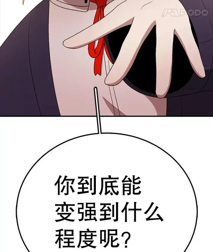 《时间静止的房子》104.晋级4强图60