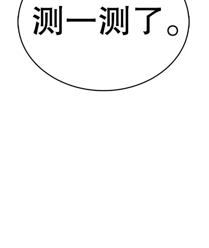 《时间静止的房子》104.晋级4强图64