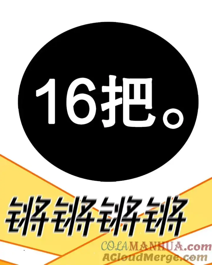 《时间静止的房子》104.晋级4强图69
