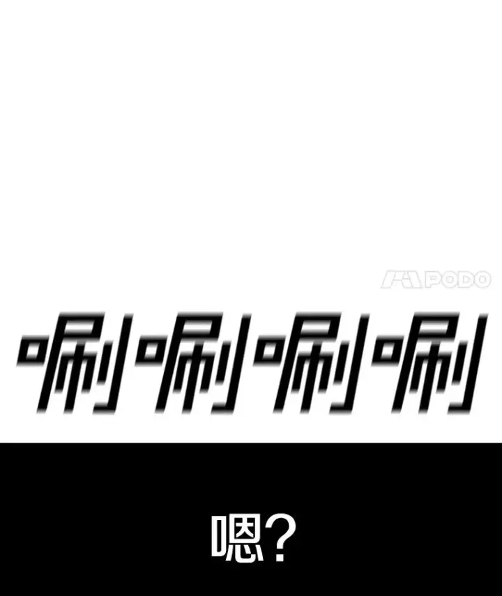 《时间静止的房子》104.晋级4强图84