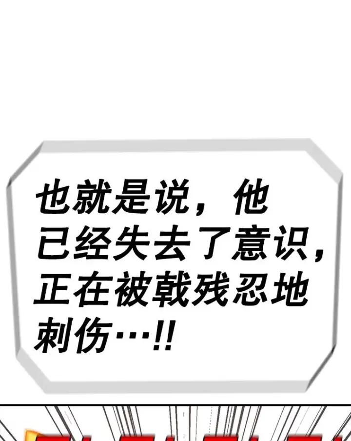 《时间静止的房子》104.晋级4强图94