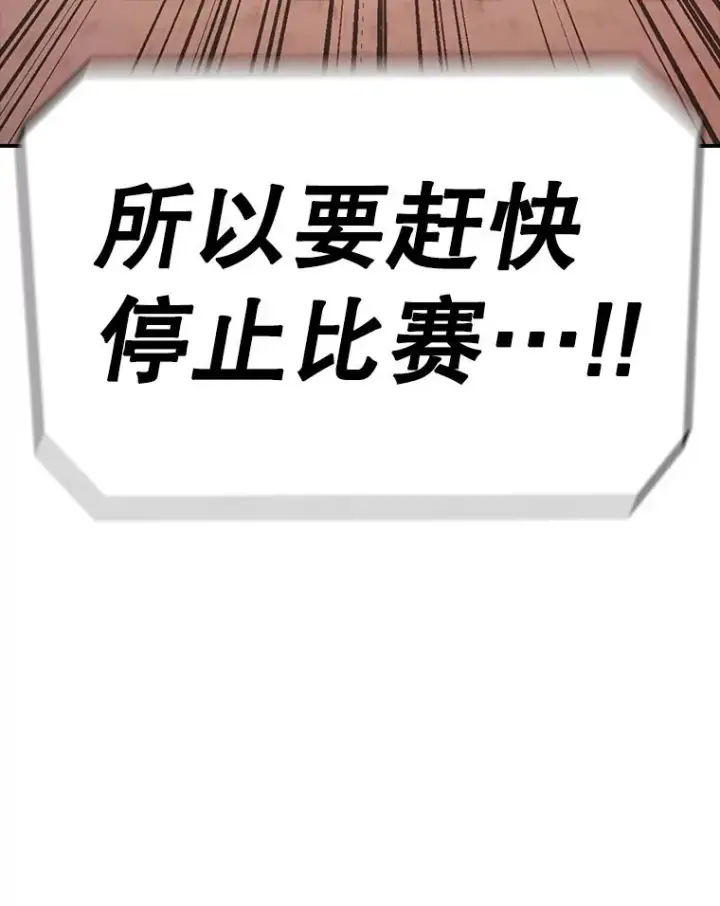 《时间静止的房子》104.晋级4强图96