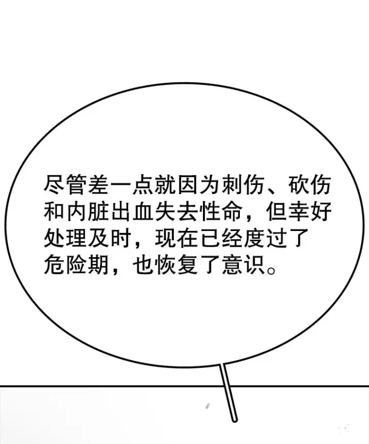 《时间静止的房子》105.心灵的创伤图11