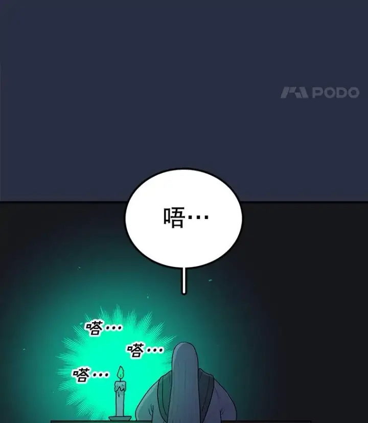 《时间静止的房子》105.心灵的创伤图111