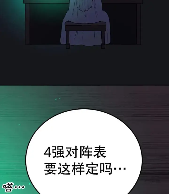《时间静止的房子》105.心灵的创伤图112
