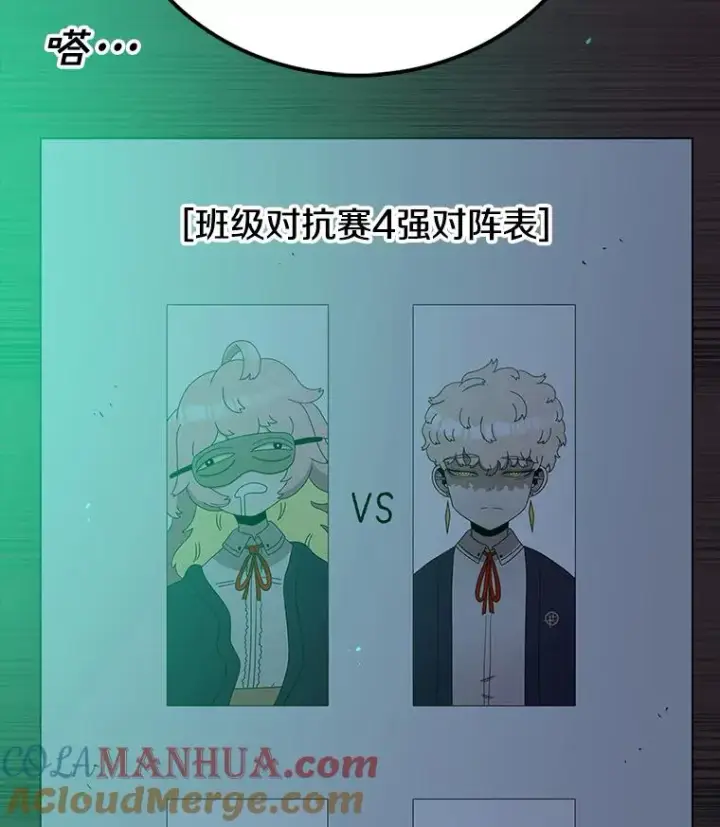 《时间静止的房子》105.心灵的创伤图113