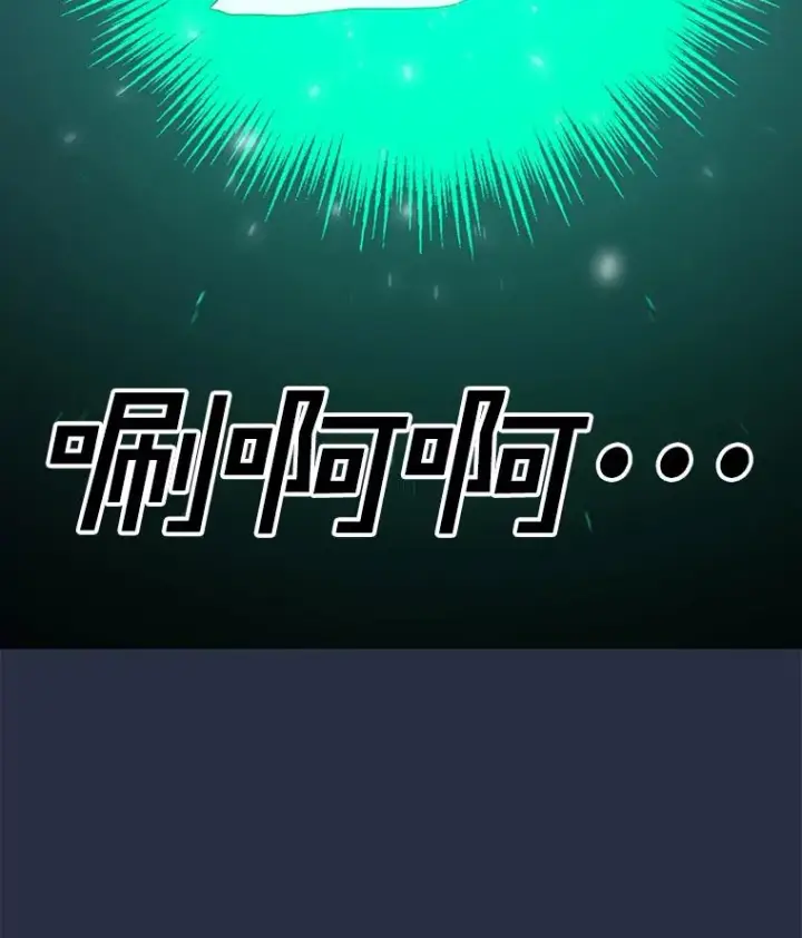 《时间静止的房子》105.心灵的创伤图120