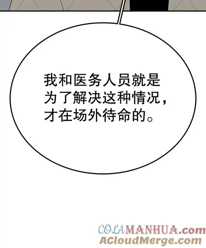 《时间静止的房子》105.心灵的创伤图13