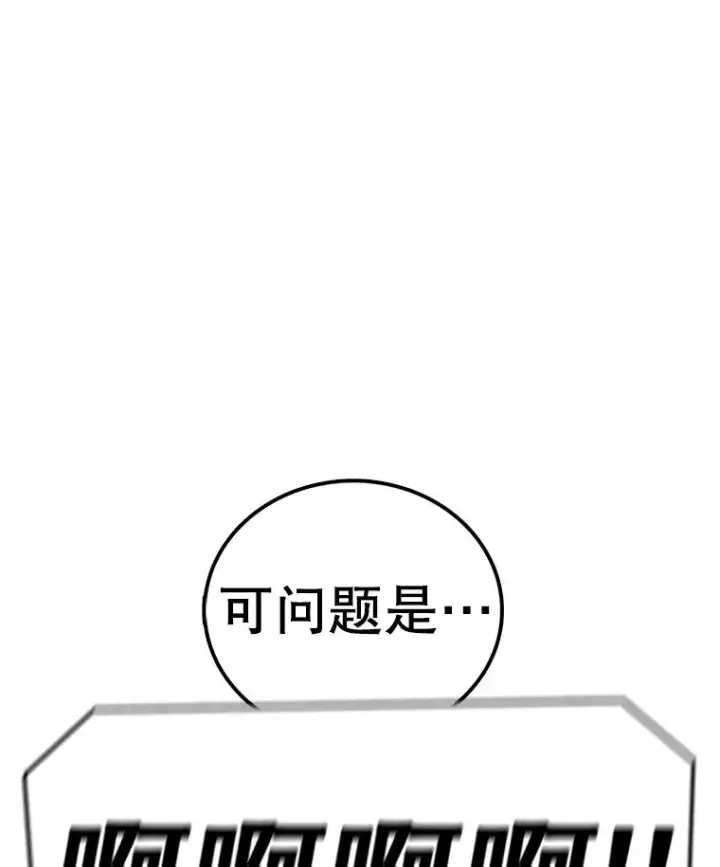 《时间静止的房子》105.心灵的创伤图14