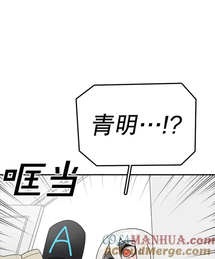 《时间静止的房子》105.心灵的创伤图17