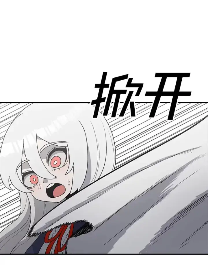 《时间静止的房子》105.心灵的创伤图24