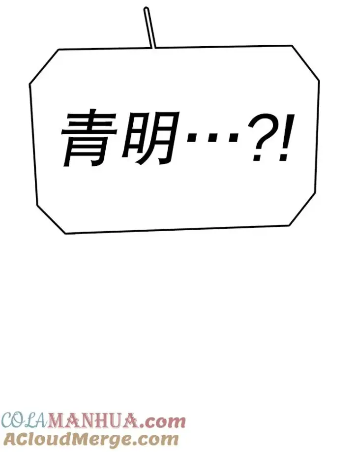 《时间静止的房子》105.心灵的创伤图25
